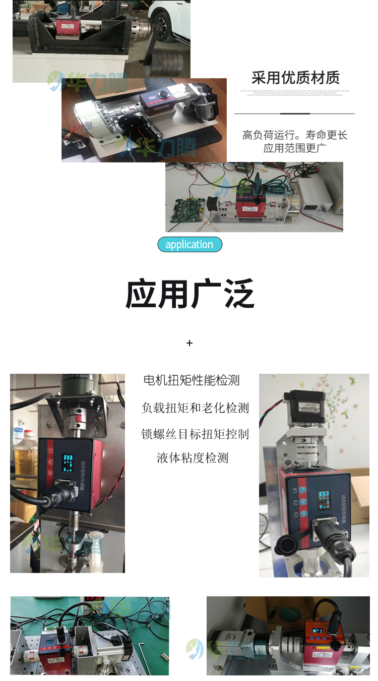 华力腾案例01.jpg