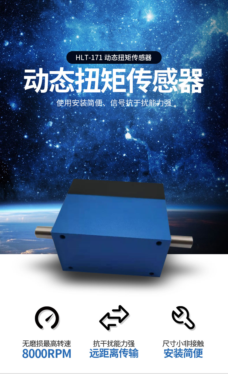 传感器_01.jpg
